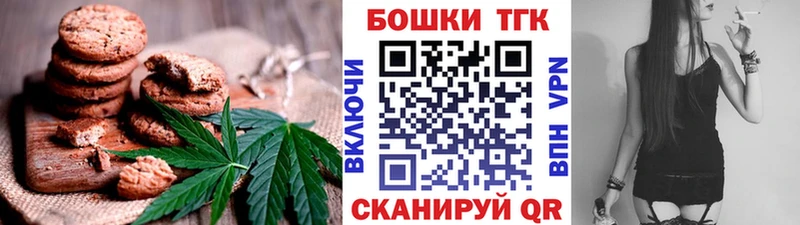 Купить закладки  Бородино  Печенье с ТГК марихуана 