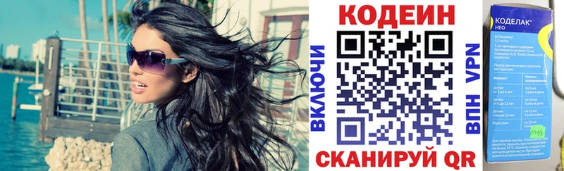 Купить  Бородино  Кодеин напиток Lean (лин) 