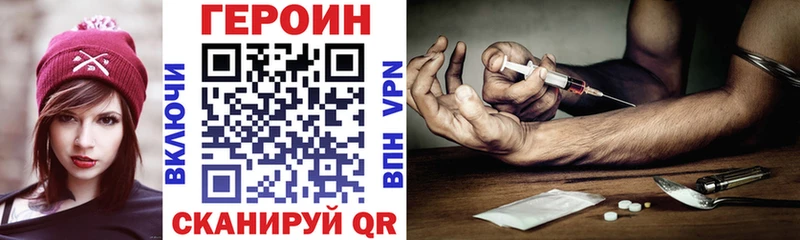 Героин хмурый  Купить где  Бородино 