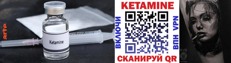 Купить закладки  Бородино  КЕТАМИН VHQ 
