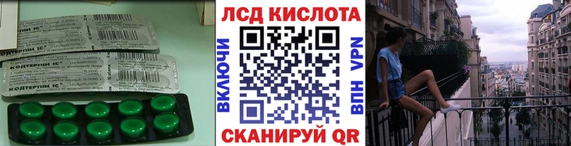 Купить где  Бородино  Лсд 25 экстази ecstasy 