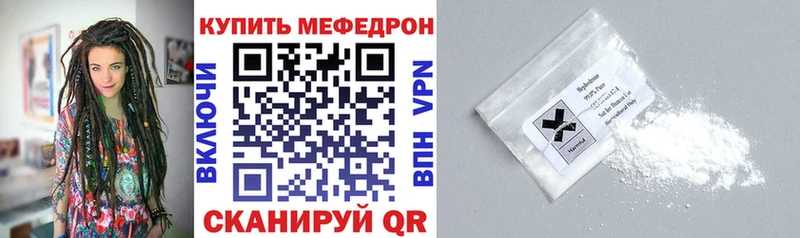 МЕФ mephedrone  Купить закладки  Бородино 