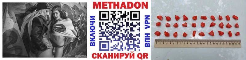 МЕТАДОН VHQ  Купить  Бородино 
