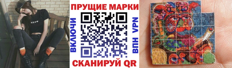 Марки 25I-NBOMe 1500мкг  Купить закладки  Бородино 