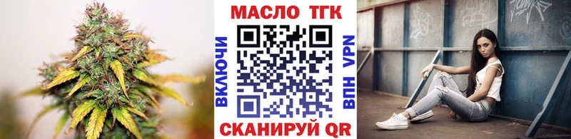 ТГК концентрат  Купить закладки  Бородино 