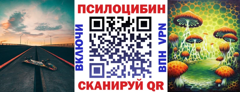 Псилоцибиновые грибы прущие грибы Купить Бородино